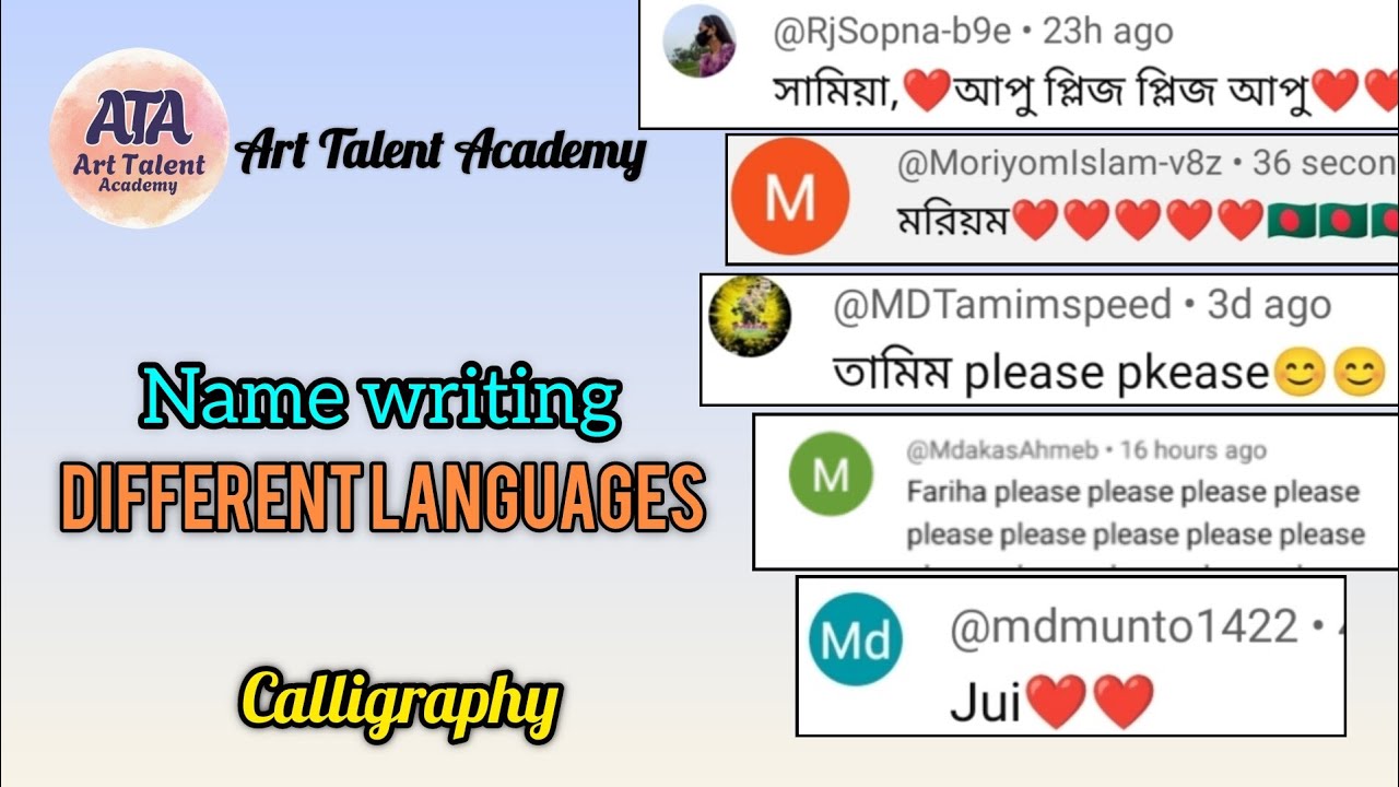 মরিয়ম,ফারিহা,সামিয়া,তামিম ও জুঁই নাম বিভিন্ন ভাষায় লেখা|Name writing different languages|Name art