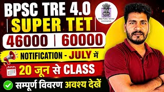 BPSC TRE - 4.0 Vacancy 2026, 60000 Supertet vacancy update, notification #Syllabus #classes #uptgt