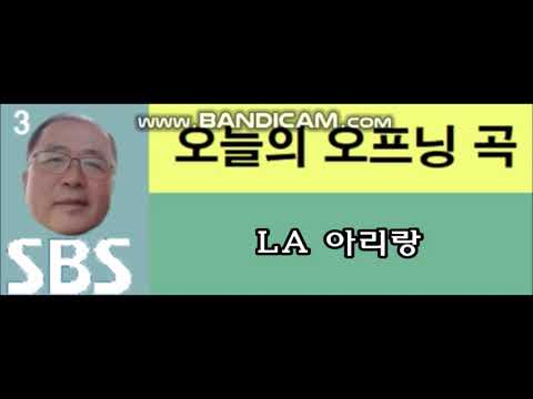 LA 아리랑 오프닝 곡