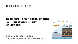 Технологии электротранспорта: как инновации меняют мегаполис?