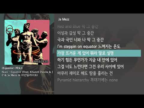 [그냥자막] Nuol - Equator (Feat. Khundi Panda & JP & Ja Mezz & Anandelight)  [Equator (적도)]