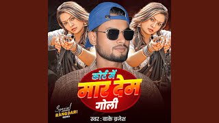 Kot Me Mar Dem Goli - Bake Brajesh