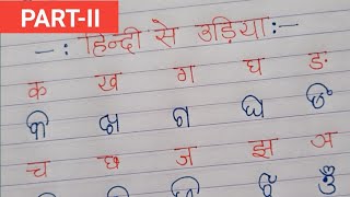 Learn Odia with Hindi Alphabets/ उड़िया कैसे सीखे/ How to learn Odia with Hindi Alphabets screenshot 3