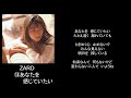あなたを感じていたい/song by ZARD