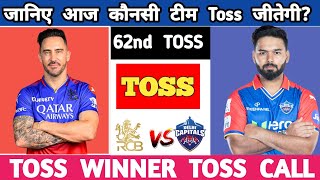 IPL 2024 61th TOSS Prediction Csk vs RR Who will win today toss Prediction | csk vs rr screenshot 4
