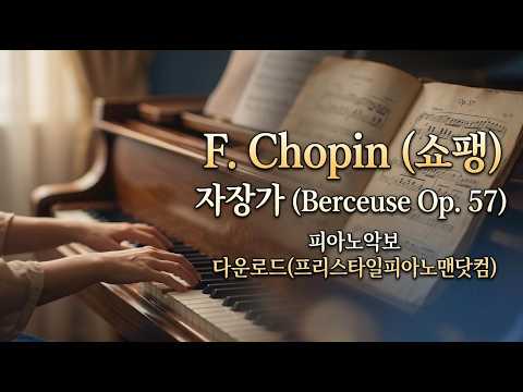 Berceuse Op.57 - F. Chopin