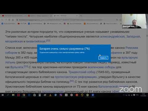 О Священном Писании в особенности. Молодежный православный клуб » Суворов» Тюмень