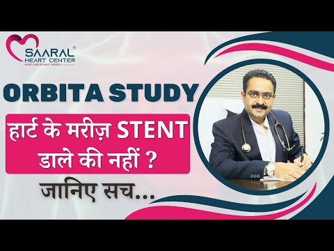 हार्ट के मरीज़ stent डालें या नहीं? जानिए सच | Orbita Study | Dr. Rakesh Kathiriya