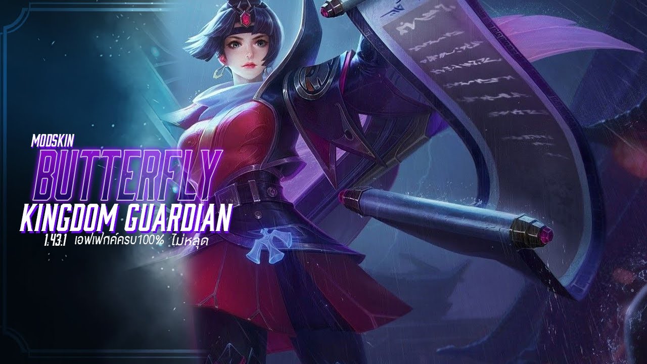 ROV Mod Skin Butterfly Kingdom Guardian 1.43.1 เอฟเฟกค์ครบ ล่าสุด YouTube
