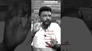 love failure motivation status Tamil @motivation Tamizhi screenshot 3