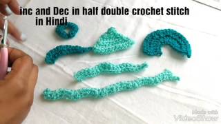 Crochet increase and Decrease in half double crochet stitch-in Hindi,crochet basics in Hindi
