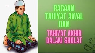 BACAAN TAHIYAT AWAL & TAHIYAT AKHIR ( LENGKAP ARAB DAN LATIN )