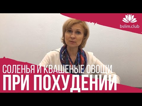 🍅 Соленья и квашеные овощи при похудении.