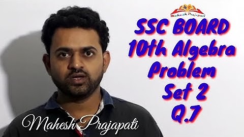 10th Algebra Problem Set 2 |Quadratic Equation Problem Set 2 Q.7 | Mahesh Prajapati