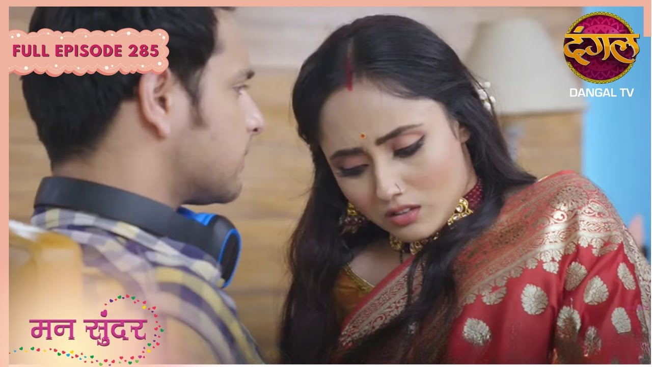 Mann Sundar | Full Episode 285 | Dangal TV #mannsundar #dangaltv