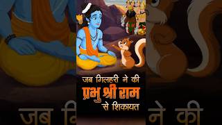 Ramayan की ये छोटी कहानी, बड़ा सबक दे जाएगी #shorts #motivation #drvivekbindra