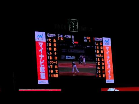 2013.08.13　ヤクルト　古野正人　登場曲