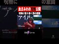 【呪物】『ある島に残された仏像』由乃夢朗|花栁のぞみ/ファンキー中村/牛抱せん夏/日野麻衣/河野伸樹 #未明ファイル