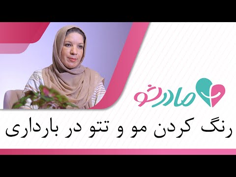 تصویری: چگونه می توان رنگ موی کودک را حدس زد