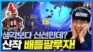 [배틀팔루자] 🏙도시에서 싸우는 브롤스타즈..?! 아이디어는 좋았다ㅋㅋㅋㅋ screenshot 4