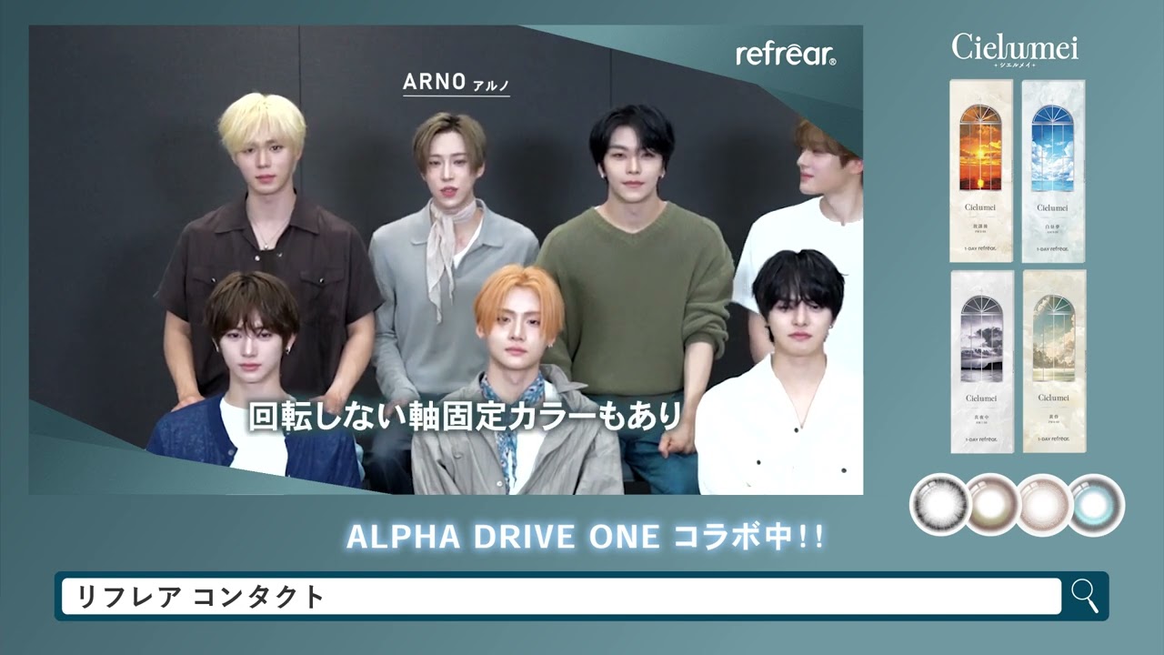 ALPHA DRIVE ONE × refrear】Arno's Comments! - YouTube
