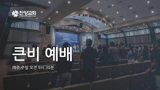 Building Hope Together: Renewing Faith and Commitment