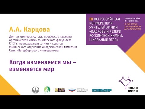 «Когда изменяемся мы - изменяется мир»