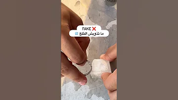 ازاى تعرف الفضة مغشوشة ولا أصلية 