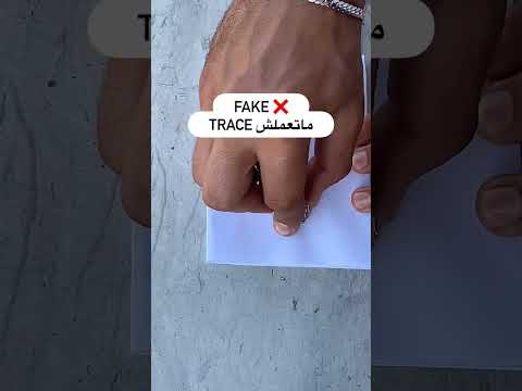 فيديو: ما هو قطرة مزورة؟