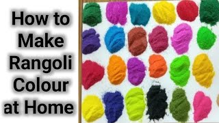 रंगोली घर पर बनाएं, सबसे सस्ता, सबसे आसान ll how to make Rangoli Colour at home ll Rangoli designs screenshot 5