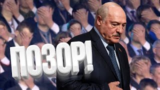 Лукашенко Публично Унизили. Такого Позора Не Ожидал / Пробел