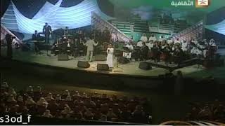 عبدالمجيد عبدالله - روحي تحبك | حفلة ابها | 1998