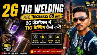 2G TIG Welding Full Tutorial | 65mm Pipe Thickness की पूरी जानकारी