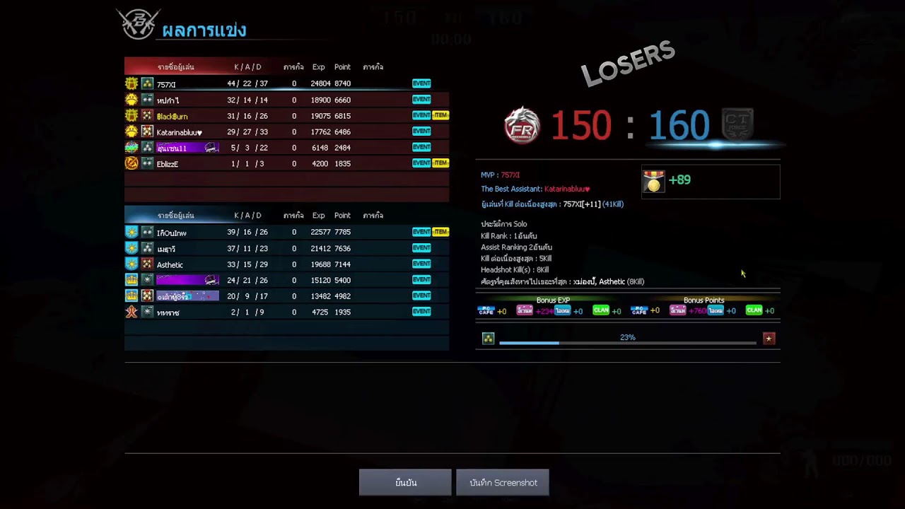 PBBETA มาใหม่คั้บ