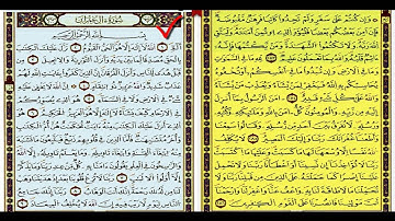 مسجد أبو ذر الغفاري صلاة التراويح رمضان 1437عبد الله سورة آل عمران الآية 01 إلى الآية 14