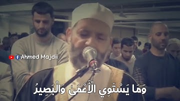 حالات واتس الشيخ حسن صالح | وما يستوي الأعمي والبصير ❤️ | حالات واتس قرآن كريم