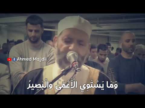 حالات واتس الشيخ حسن صالح وما يستوي الأعمي والبصير حالات واتس قرآن كريم