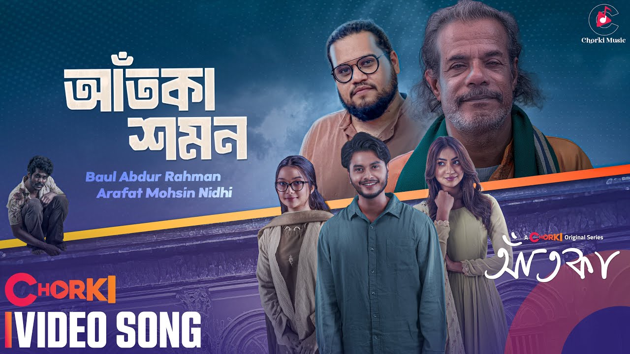 Aatka Shomon | Full Song | Aatka | Chorki Original Series| Baul Abdur Rahman| Arosh| Sunerah| Nidhi