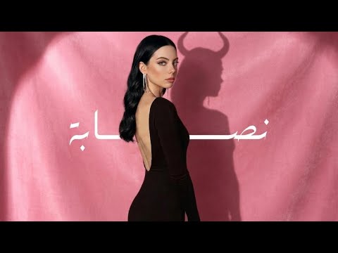 سيلاوي نصابة عرب تيك ريم