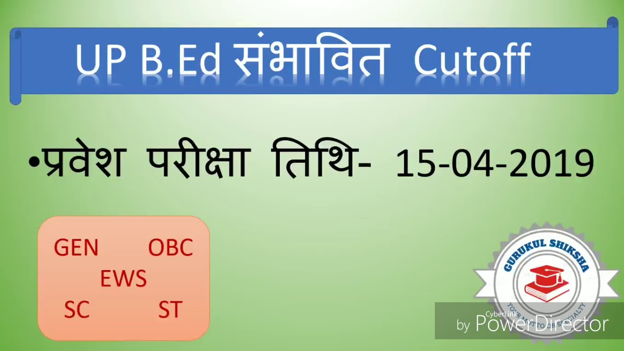 UP B.Ed 2019 Expected Cutoff
