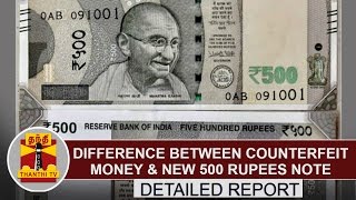 DETAILED REPORT: Difference between Counterfeit money & New 500 Rupees Note | Thanthi TV