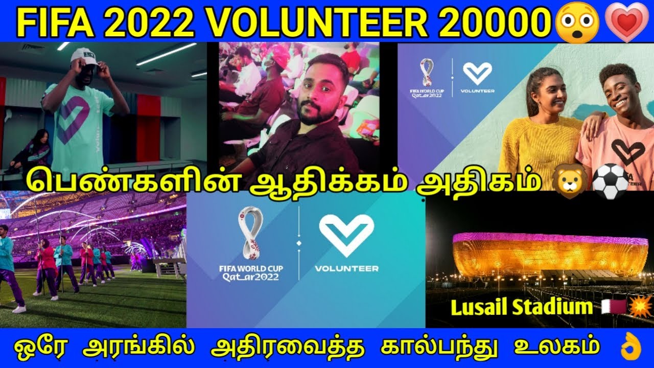 FIFA VOLUNTEER ORIENTATION EVENT | அதிக அளவில் சிங்கப் பெண்கள் | 20,000 ஒரே நேரத்தில் 