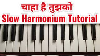 चाहा है तुझको चाहूंगा हर दम chaha hai tujhko chahunga har dam | slow harmonium tutorial piano notes