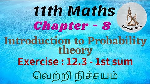 11th Maths, Exercise : 12.3 - 1st sum in Tamil