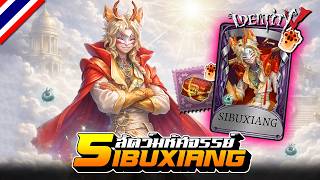 iDentity V | คอแลปสัตว์มหัศจรรย์ "SiBUXiANG" พร้อมเครื่องประดับ