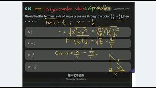 CSCA EXAM MATH  REVIEW: PART 1 (ACTUAL LESSON) ELEMENTARY FUNCTIONS PROBLEMS || Jane Maciejewski
