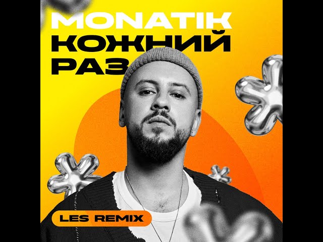 Monatik - Кожний Раз Repaired Butesha Remix Radio Edit