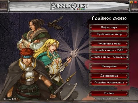 Прохождение Puzzle Quest и победа над местным читером