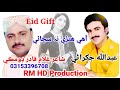 Singer master abdullah jakhrani new song eid giftqadir production 03153396708