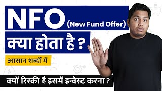 Why You Should Never Invest in Mutual Fund NFOs | New Fund Offers Explained in Hindi
